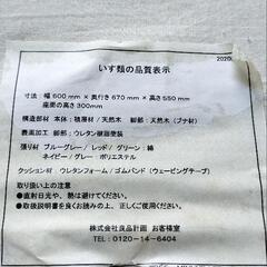 無印　無印良品　ソファー　ＩＤＥＥ　シリーズの画像