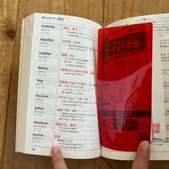 ⭕️英単語ターゲット1900の画像