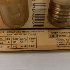 省エネ電球 口金E26の画像