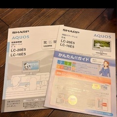 2008年製シャープAQUOS16インチテレビ📺📺📺📺の画像