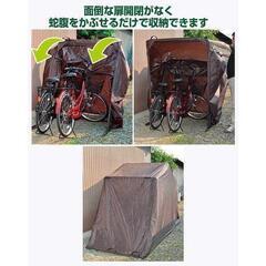 新品　山善 蛇腹式サイクルガレージの画像