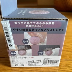 新品未開封‼️ボディマッサージボールの画像