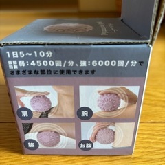 新品未開封‼️ボディマッサージボールの画像