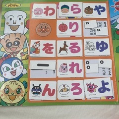 アンパンマン　ひらがなマグネット　チャレンジ　ひらがなの画像