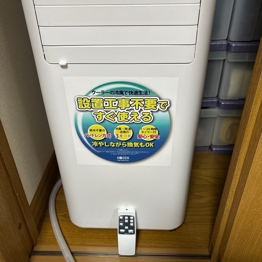 スポットクーラー