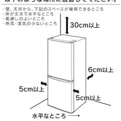 【冷蔵庫】アイリスオーヤマ142リットルの画像