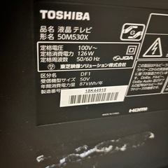 レグザ　50m530xの画像