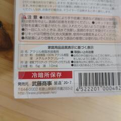 プラリペアの画像