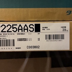 【最新2025年モデル】ダイキン エアコン S225ATAS-W（AXシリーズ）6畳用の画像