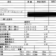 【最新2025年モデル】ダイキン エアコン S225ATAS-W（AXシリーズ）6畳用の画像