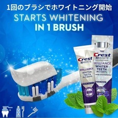 3Dwhiteクレストホワイト二ング歯磨き粉ブリリアンスPRO　早い者勝ちの画像
