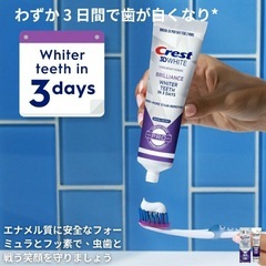 3Dwhiteクレストホワイト二ング歯磨き粉ブリリアンスPRO　早い者勝ちの画像