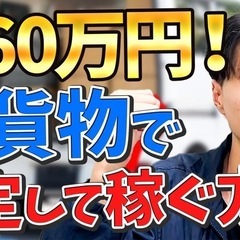 世田谷区、大田区、品川区配送ドライバー【高収入】の画像
