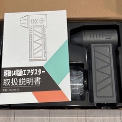 【新品】エアダスター 2in1 電動エアダスター 200000RMP高速回転 85m/sの画像