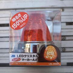 LEDクリスタルマーカー　新品未使用　アンバーの画像