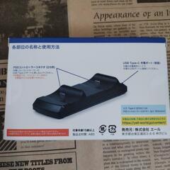 ps5 同時充電の画像