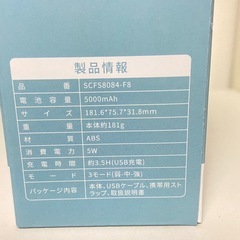 新品 冷却プレート付き ハンディファンの画像