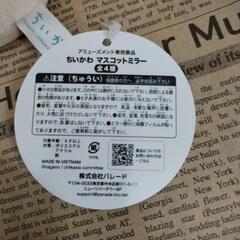 ちいかわ　うさぎ　マスコットミラーの画像