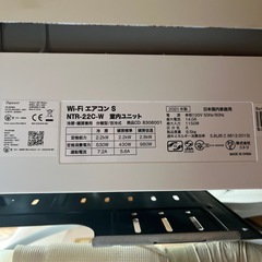 ニトリ　wifi エアコンの画像