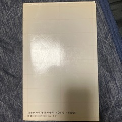 ｓｋｍｔ　坂本龍一 後藤繁雄 著の画像