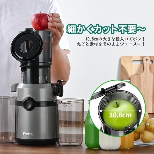 ジューサー 広い投入口 1L大容量 スロージューサーコールドプレス BPAフリー 最終価格！ラスト1点❣️新品未使用品✨️ ジューサー 広い投入口 1L大