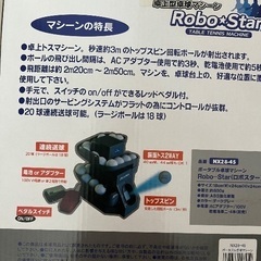 卓球スペシャルセットの画像