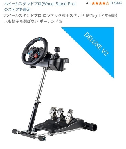 ハンコンG923 中古　ホイールスタンド付  