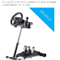 ハンコンG923 中古　ホイールスタンド付  の画像