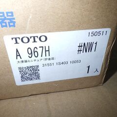 希少 TOTO 大便器 ミニチュア貯金箱 ネオレスト#NW1 未使用品の画像