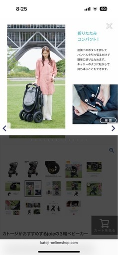 ‼️新品‼️Joeyベビーカー、バギー