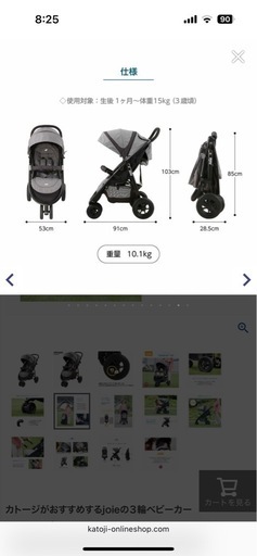 ‼️新品‼️Joeyベビーカー、バギー