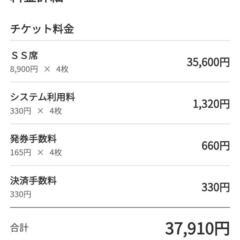 ディズニーオンアイス　良席　横浜公演　センターエリア　SS席　4連番の画像