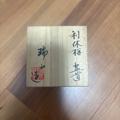茶道具の画像