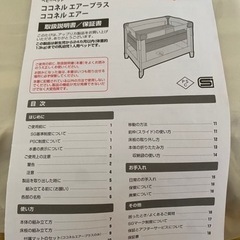 折りたたみ式ベビーベッドをお譲りしますの画像