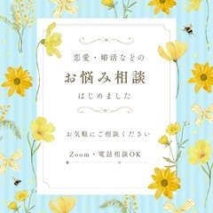 第1回お悩み相談会