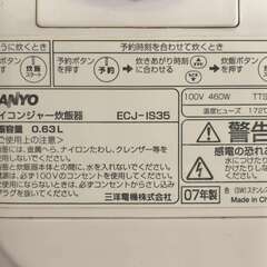 SANYO マイコンジャー炊飯器 ECJ- IS35 / 中古 2007年製の画像