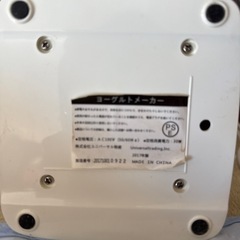 ヨーグルトメーカーの画像
