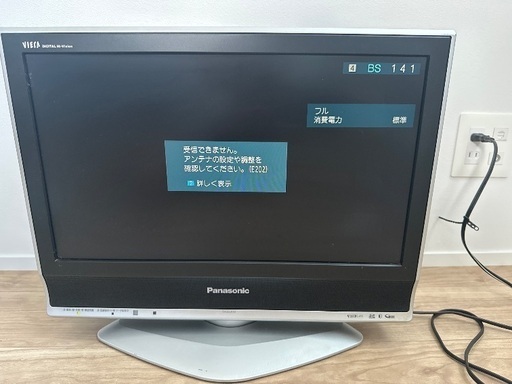 パナソニック　VIERA　TV　地デジ群馬埼玉栃木 パナソニックPanasonic VIERA Link TH-20LX70 2007年製デジタル