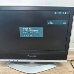 パナソニック　Panasonic VIERA Link TH-20LX70 2007年製　デジタルハイビジョン　の画像