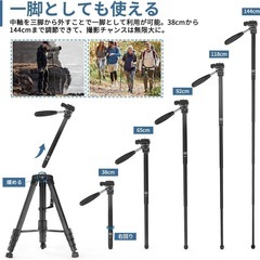 【新品未使用】三脚 一脚可変式 全高1900mm 径26mm 5段 3Way雲台の画像