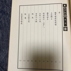 坂本龍馬　黒鉄ヒロシ著の画像