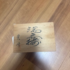 湯呑みの画像