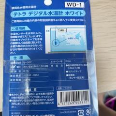 新品未使用  水温計の画像