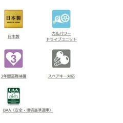 Panasonic 電気自転車の画像
