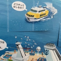 のりもの、電車の絵本&鉄道かるたセットの画像