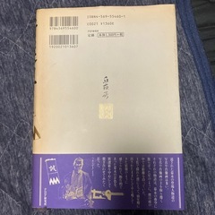新撰組　黒鉄ヒロシ著の画像