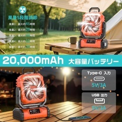 【新品未使用】ミスト機能搭載 キャンプ 扇風機 静音 小型サーキュレーター アウトドア防災の画像