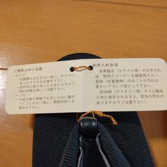 黒　草履　新品未使用の画像