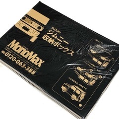 【新品　未使用】　Suzuki ジムニー　収納ボックスの画像
