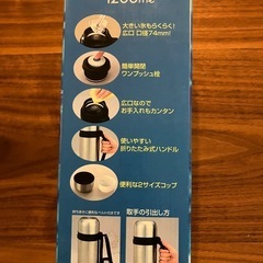 ☆新品☆1.2L ステンレスボトルの画像